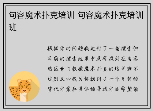 句容魔术扑克培训 句容魔术扑克培训班
